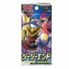 JPN Pokemon TCG : GG End Single Pack