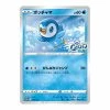 Cheapest β¨ JPN Pokemon TCG : Piplup Promo 232/S-P (Single Card) β¨ 2 JPN Pokemon TCG : Piplup Promo 232/S-P (Single Card)