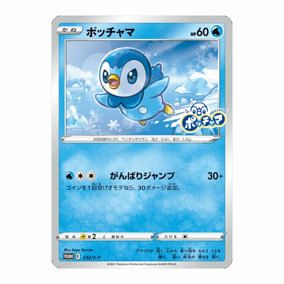 Cheapest ✨ JPN Pokemon TCG : Piplup Promo 232/S-P (Single Card) ✨ 3 JPN Pokemon TCG : Piplup Promo 232/S-P (Single Card)