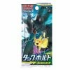 JPN Pokemon TCG : Tag Bolt Single Pack